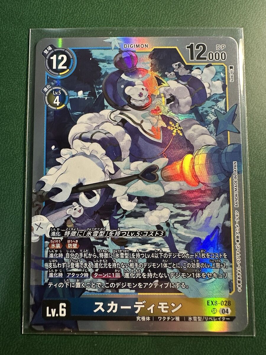 Digimon Card Game Japanese Skadimon EX8-028 SR EX-08 | eBay Digimon Card Game Japanese Skadimon EX8-028 SR EX-08 | eBay