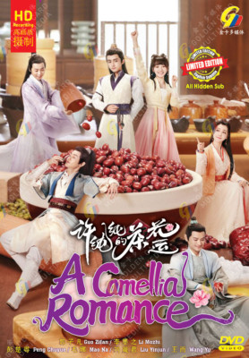 A Camellia Romance 许纯纯的茶花运 (VOL.1 - 24 End) ~ All Region ~ HD Recording DVD ~