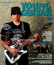 Young Guitar September 2009 Y1087 Joe Satriani/Jani Limatainen/Kumi