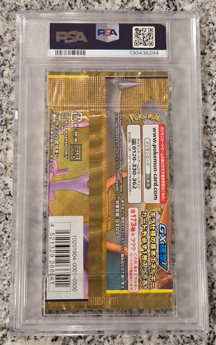 ポケモンカード GX TAG TEAM 10パック PSA 10 Tag Team GX All Stars 2019 Booster Pack Sealed Foil