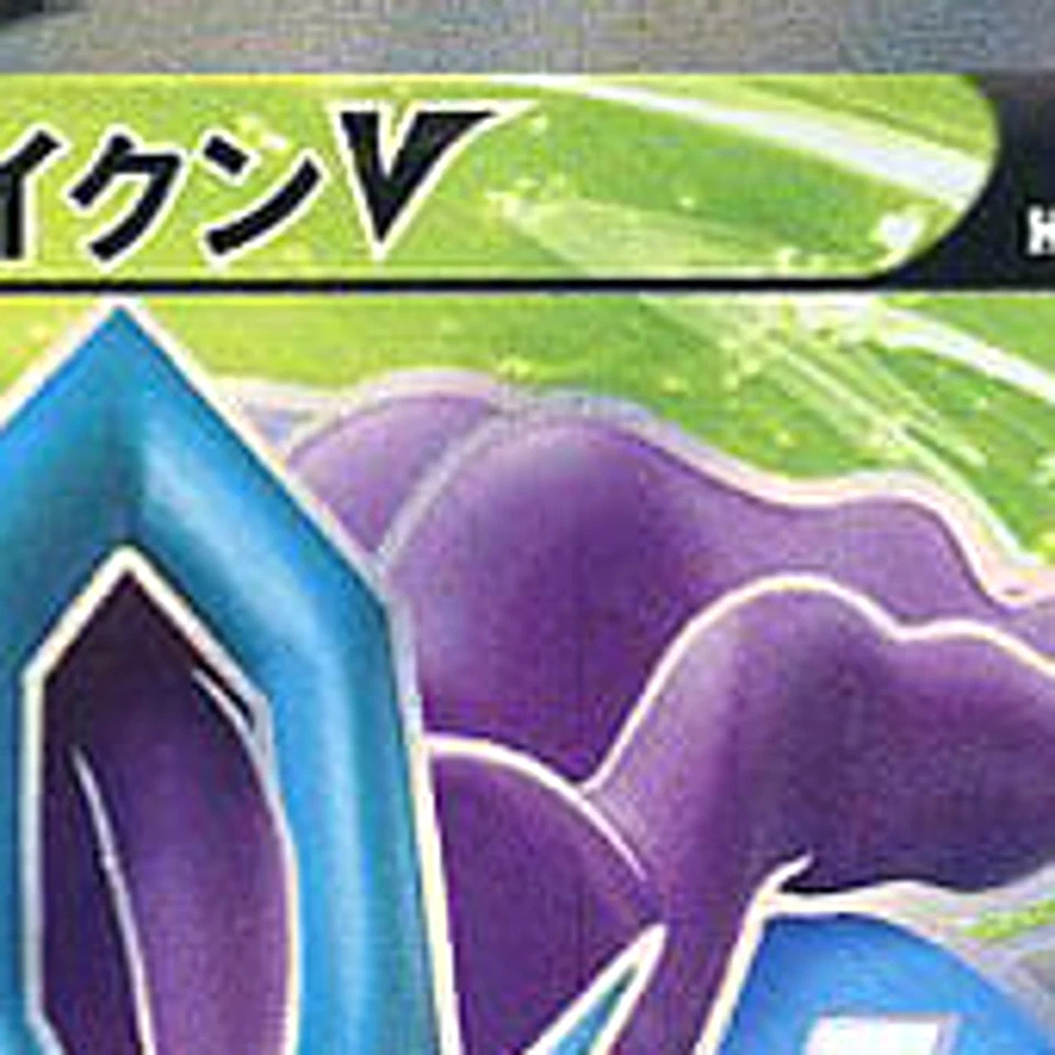 Pokemon Suicune V Holo SR 068/067 S7D Skyscraping Perfection Japanese Card - Image 3 of 4