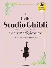 Cello Studio Ghibli Concert Repertoire [With piano accompaniment score & accompa