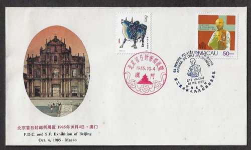 China Souvenir Cover — 1985, Beijing FDC and Stamp Exhibition.  Ref. 10339