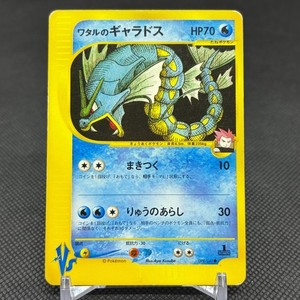 2001年 ランスのギャラドス 1st Edition Psa9 Auction Prices Realized Tcg Cards 2001 POKEMON JAPANESE VS Lance's