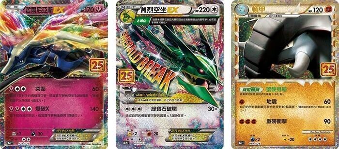 box レア Pokemon Chinese S8a 25th Anniversary Rayquaza sealed Premium