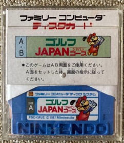 Famicom Disc Golf JAPAN Course