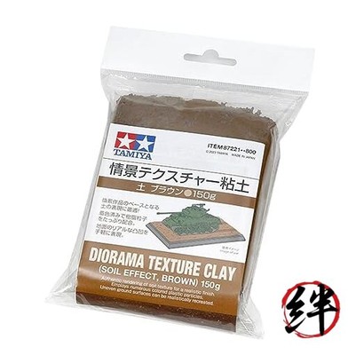 TAMIYA - Diorama Texture Clay 150g (soil Effect: Brown) Tamiya | 87221|