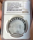 2000 CHINA 1oz SILVER PROOF MILLENNIUM BANK NOTE NGC PF69 CAMEO — photo 2