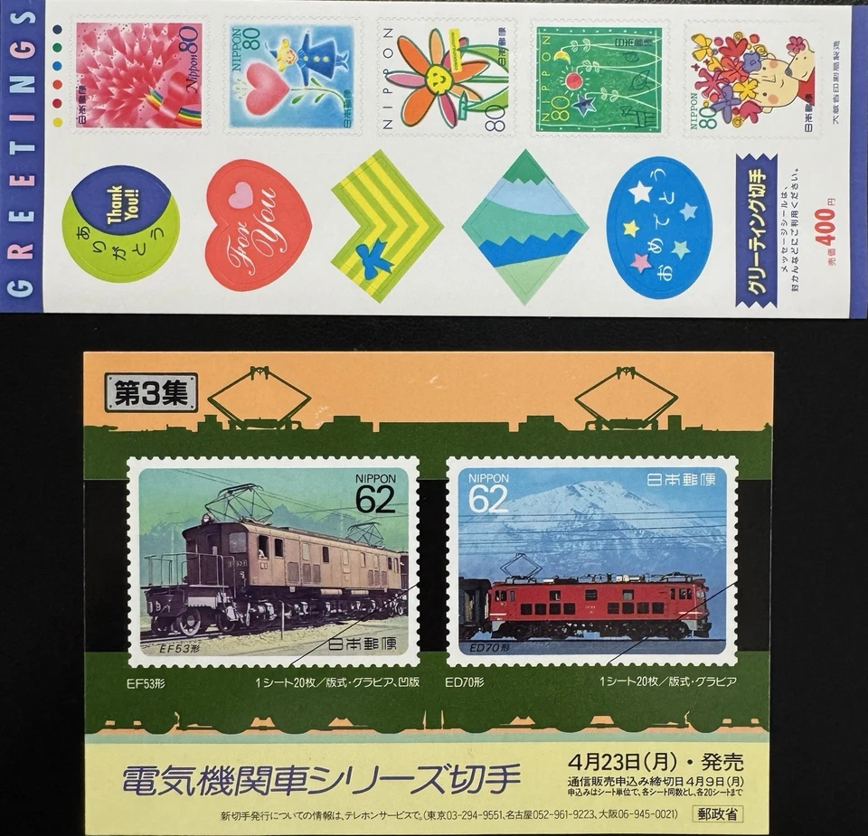 Asia-Japan Stamps MNH 30 Sheets Including Railway,Scout & High Values(2-24 Pcs) - Image 4 of 4