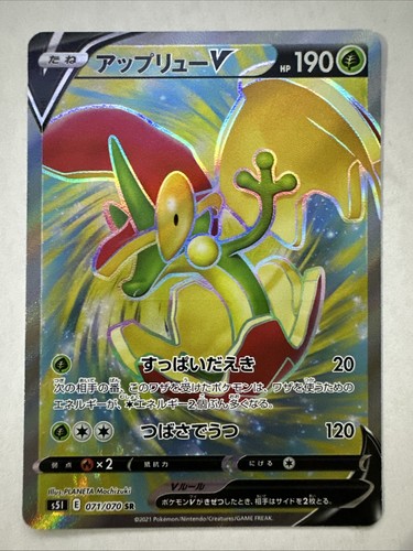 Flapple V SR 071/070 S5I Single Strike Master Japanese Near Mint