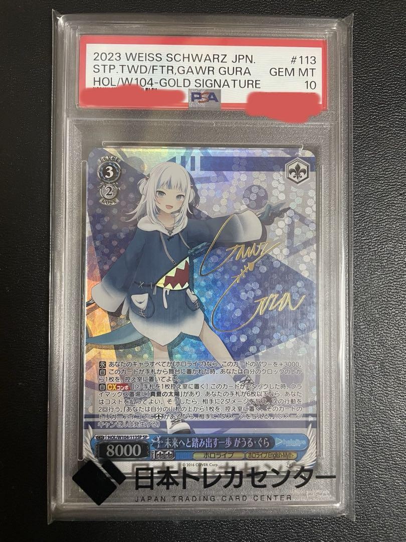 PSA 10 Weiss Schwarz キラキラ大好き　ひまわり PSA 10 Weiss Schwarz キラキラ大好き ひまわり Weiss Schwarz