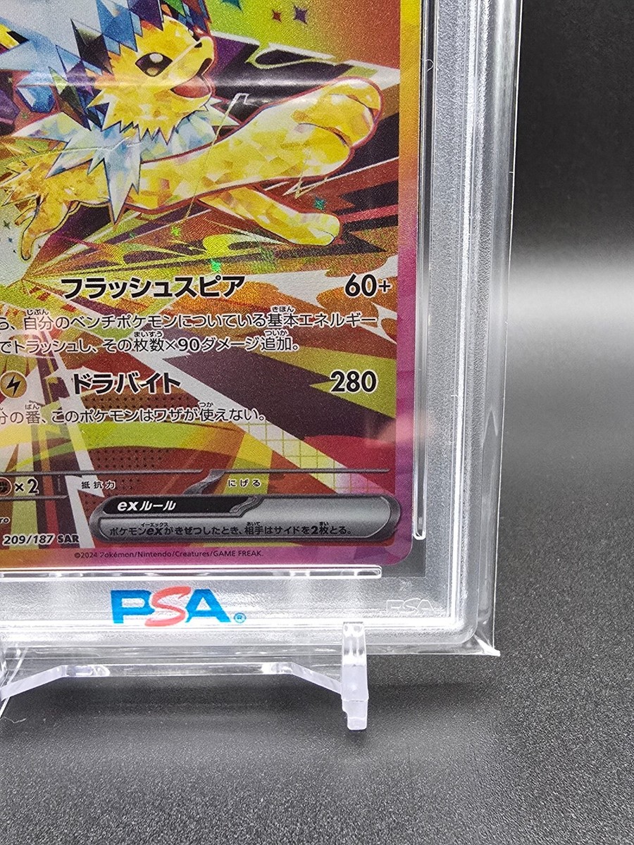 サンダースex SAR 209/187 PSA 9 Jolteon PSA 9 Jolteon ex SAR 209/187 Terastal Festival sv8a 2024