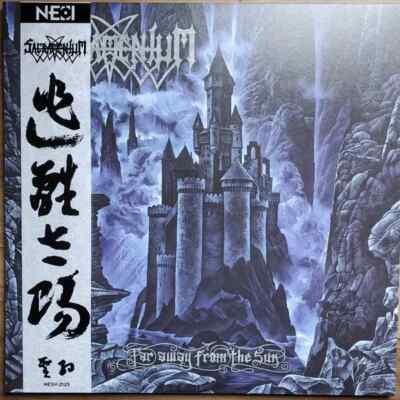 Sacramentum Far Away From The Sun NEW OVP Northeast Steel Industry Vinyl LP