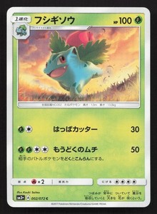 Ivysaur 002/072 Shining Legends Japanese