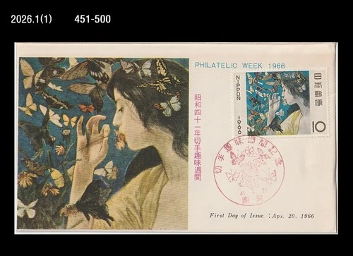 Butterfly,Insect,Flower,Philatelic Week,Art,Painting,Japan 1966 FDC,Cover
