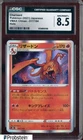 2021 Pokemon Japanese VMax Climax #017 Charizard - Holo CGC 8.5 NM-MT+