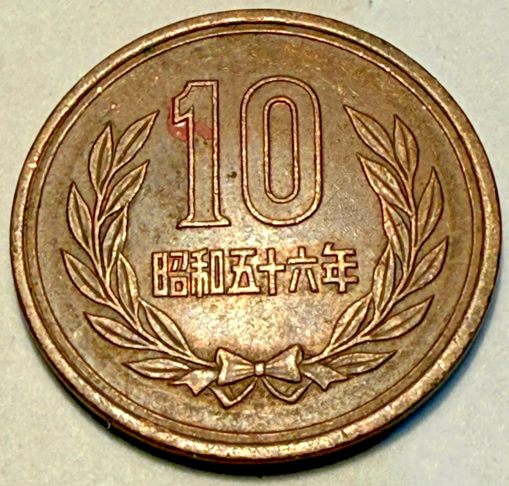 1975 日本硬币| eBay