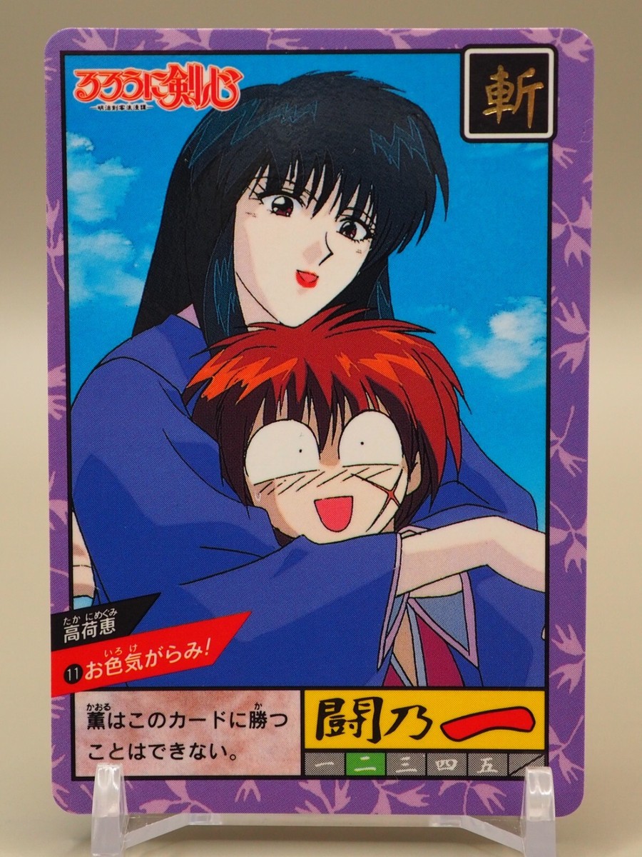 Megumi Takani No.11 Rurouni Kenshin Card BANDAI 1996 Anime Manga