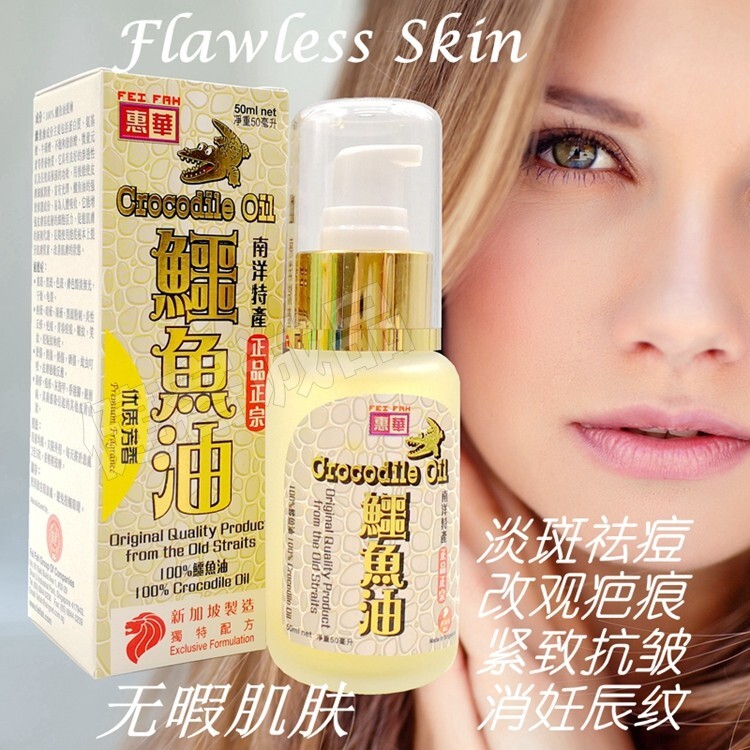 Fei Fah Premium Fragrance Pure Crocodile Oil 50ml czema Wrinkle