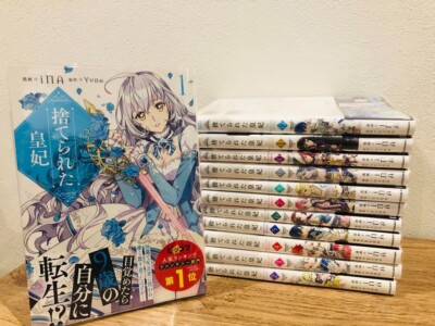 捨てられた皇妃 = THE ABANDONED EMPRESS 全巻セット｜捨てられた皇妃 =