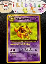 Japanese Dark Kadabra #064 MP Team Rocket Pokémon Card. Free Tracked Shipping!