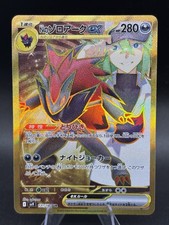 N's Zoroark ex 131/100 Sv9: Battle Partners Holo (Japanese) for