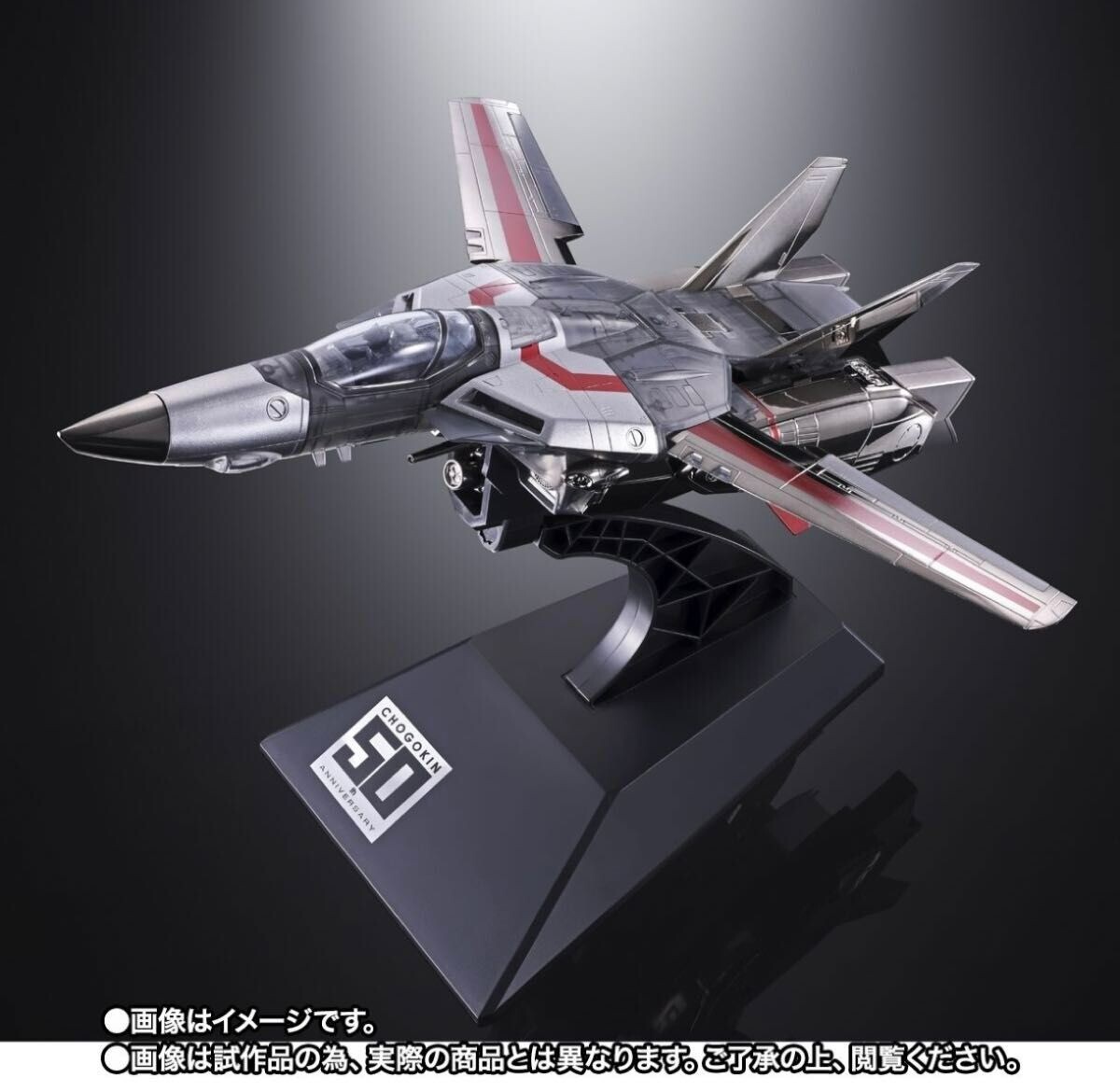 BANDAI - VF-1J バルキリー CHOGOKIN 50th Exclusive DX Chogokin VF-1J Valkyrie CHOGOKIN 50th Exclusive Macross