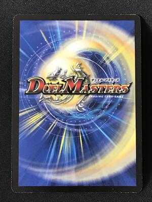 Panaon 42/55/Y6 Duel Masters Card Game Rare TCG Shogakukan