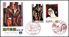 FIRST DAY COVER JAPAN 995A 1992 Modern Art Series 14