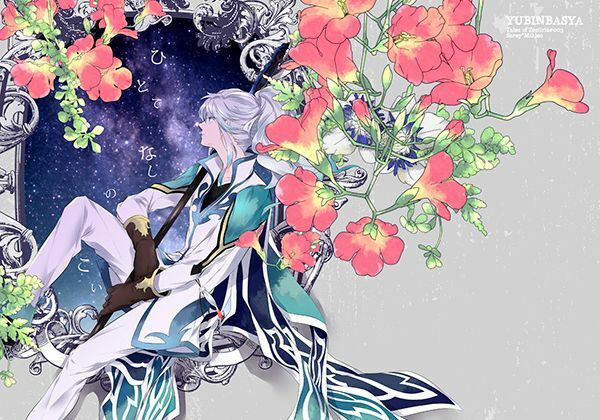 Tales of Zestiria YAOI Doujinshi - Kalanchoe (Sorey x Mikleo) – Cherden's  Doujinshi Shop