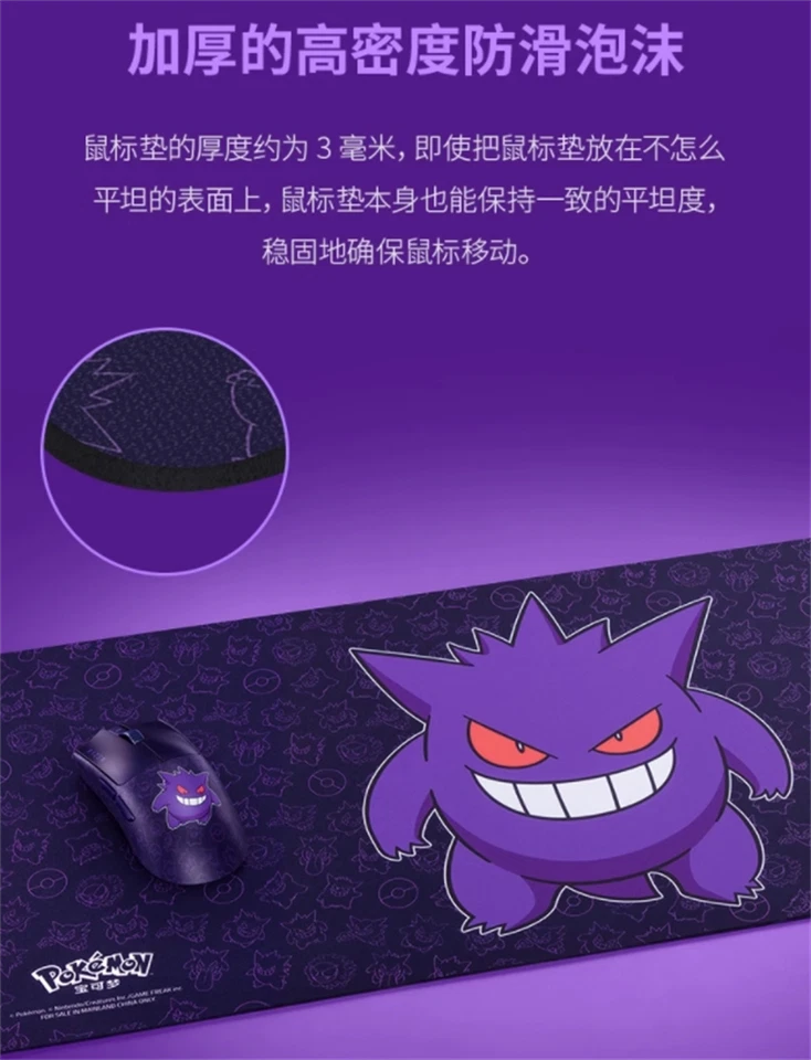 En stock Alfombrilla de ratón Razer X Gengar Goliathus V3 alfombrilla de escritorio 94*41*03 Cm regalo nueva Foto 4 de 4