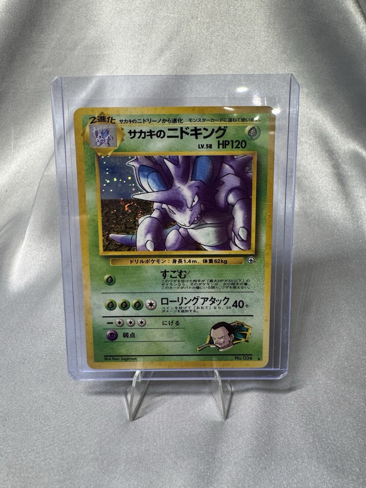 Pokémon TCG 1999 - Japanese Giovanni's Nidoking #34 Challenge Darkness Holo