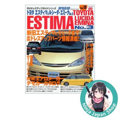 Toyota Estima & Lucida Emina No.3 Hyper Rev RV Dress-Up Guide Vol. 19, USED