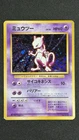 1996 POKEMON TCG Mewtwo #150 Base Set Holo Japanese Card Vintage LP