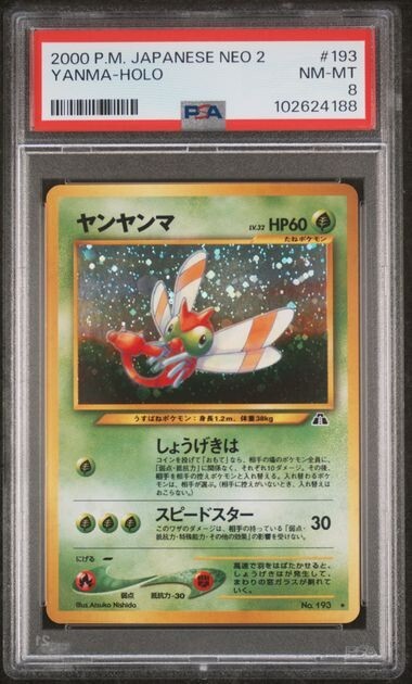 2000 POKEMON JPN NEO 2 #193 YANMA-HOLO PSA 8 Vintage