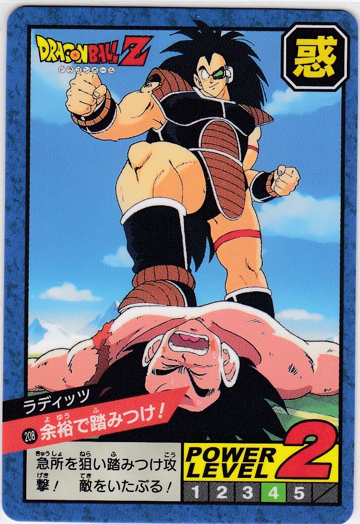No.208 Dragon Ball Carddass Super Battle Premium set Vol.2 | eBay