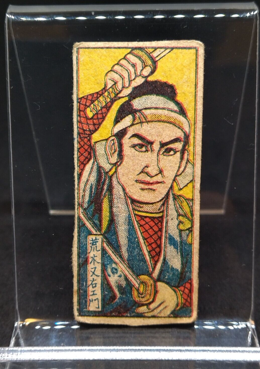 Mataemon Araki Edo period samurai Very Rare MENKO Game Japan Showa