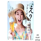 Japanese Beer Ad Vintage Retro Beer  Tin Metal Signs Home Décor 8x12