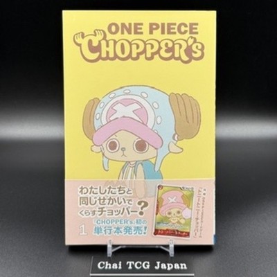 CHOPPER's 1 Comic Book 10set with Promo Chopper EB02-003 ONE PIECE
