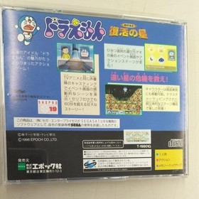 Epoch Company Doraemon Nobita And Resurrection Star Sega Saturn Soft