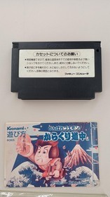 KONAMI Ganbare Goemon Karakuri on the road Famicom