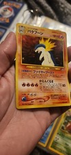 Pokemon Card Typhlosion Japanese No.157 Neo Genesis Holo Rare