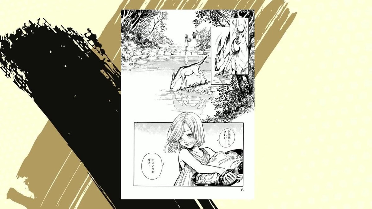 Atelier of Witch Hat とんがり帽子のアトリエ-Tongari Bōshi No