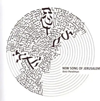 Amir Perelman - New Song of Jerusalem