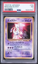【旧裏カード】【PSA7】ミュウツー CD PROMO プロモMEWTWO Mewtwo [Glossy] #150 Prices | Pokemon Japanese CD Promo | Pokemon