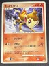 Chimchar Lv. 8 028/DP-P Pokemon JP McDonalds Black Star Promo Diamond & Pearl DP