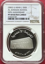EMIRATES , SILVER 50 DIRHAMS 2002 AL AHMADIA SCHOOL - NGC PF 68 UC , RAREN