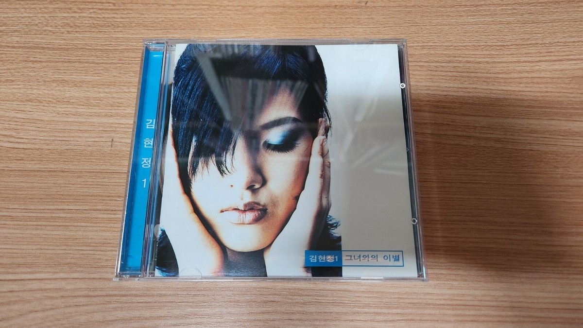 Old K-pop idol Kim Hyeon-jung first album korean cd | eBay