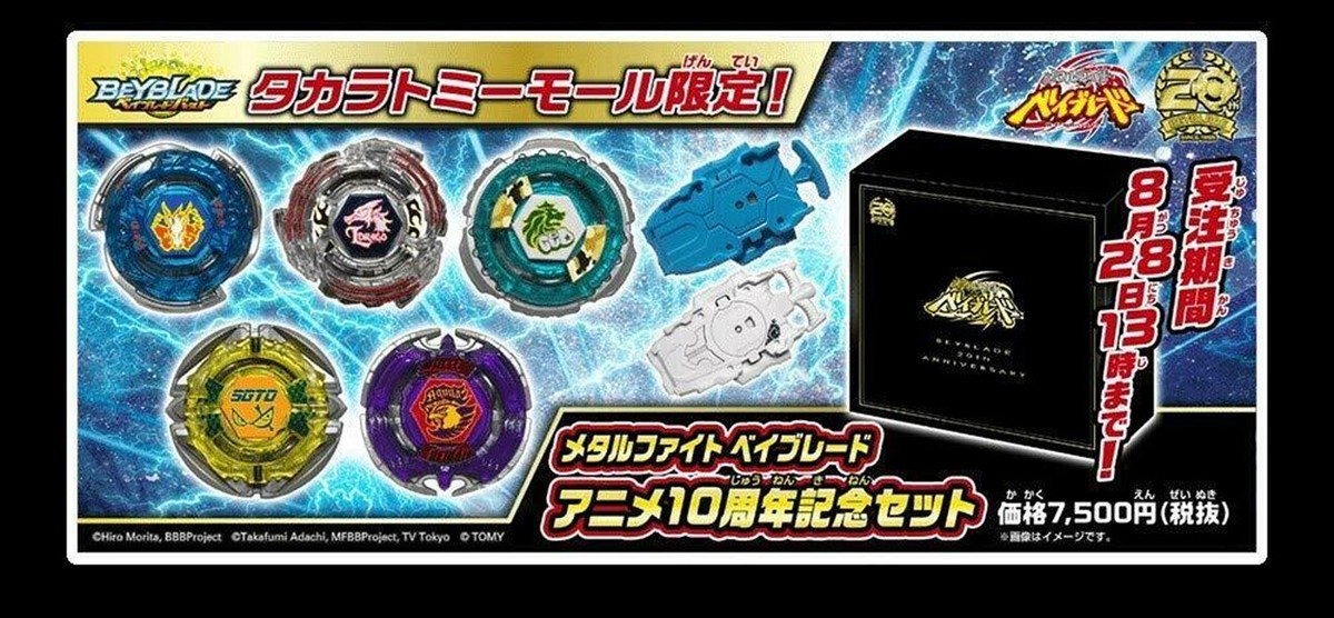 BISU ビース ラシアル スターターセット Takara Tomy Beyblade Burst BBG-31 Metal Fight 20th