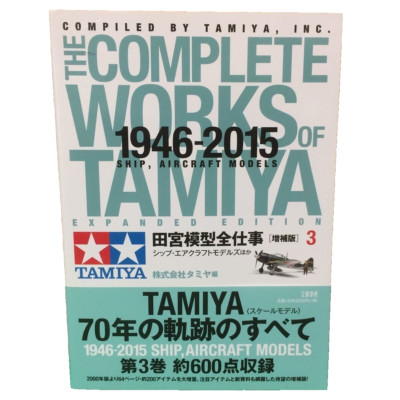 The Complete Works of Tamiya Expanded Edition Ship Aircraft Models 1946-2015